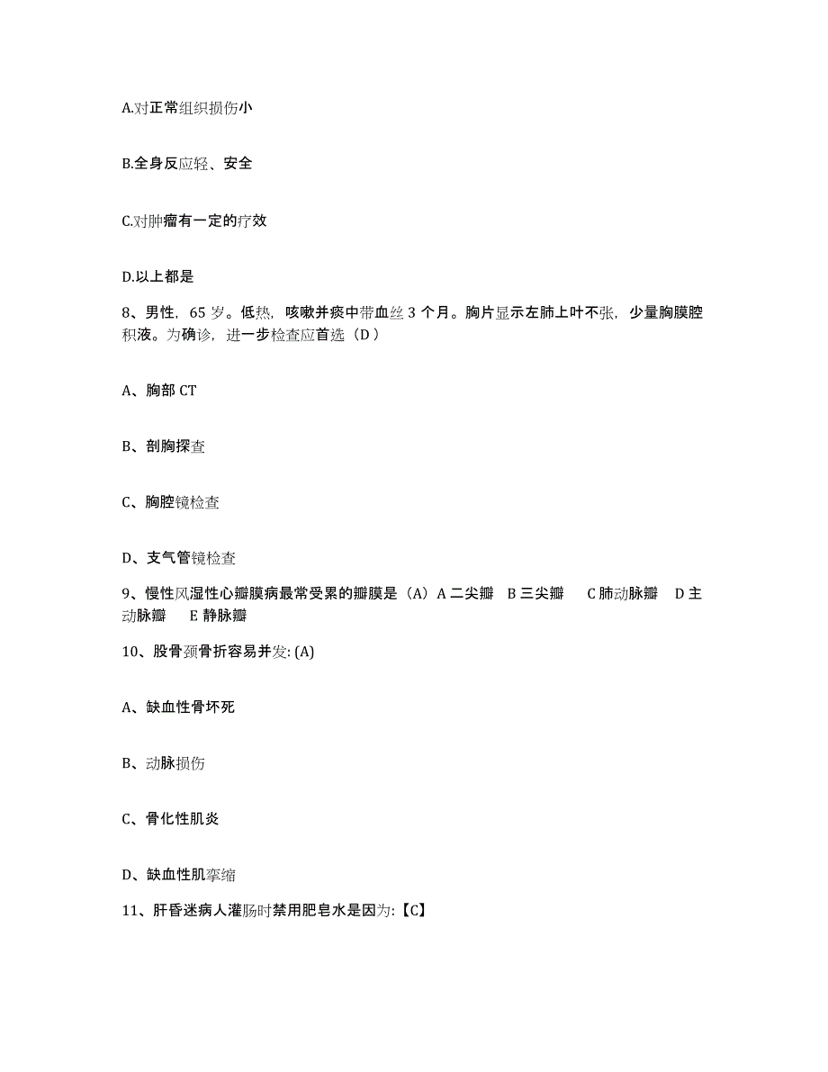 2021-2022年度河南省方城县国营中南机械厂职工医院护士招聘自测提分题库加答案_第3页