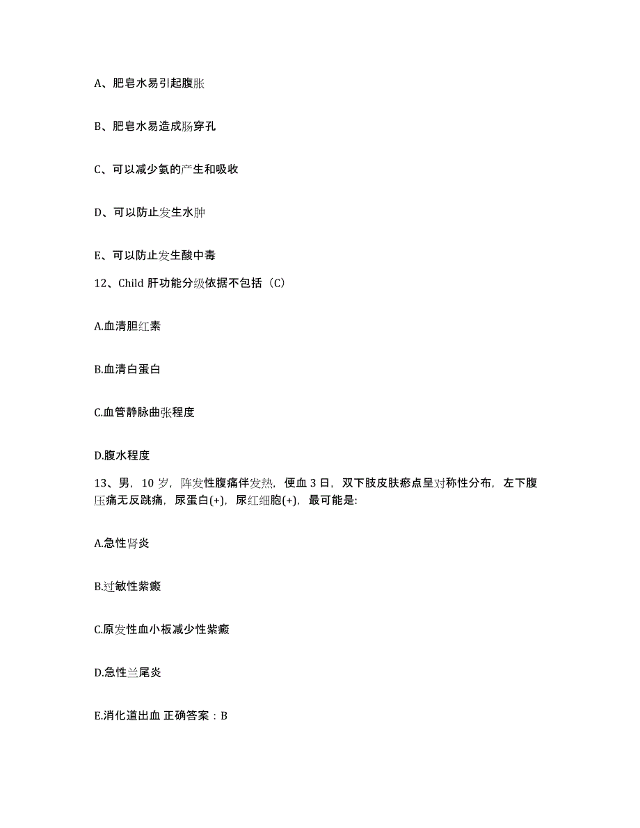 2021-2022年度河南省方城县国营中南机械厂职工医院护士招聘自测提分题库加答案_第4页