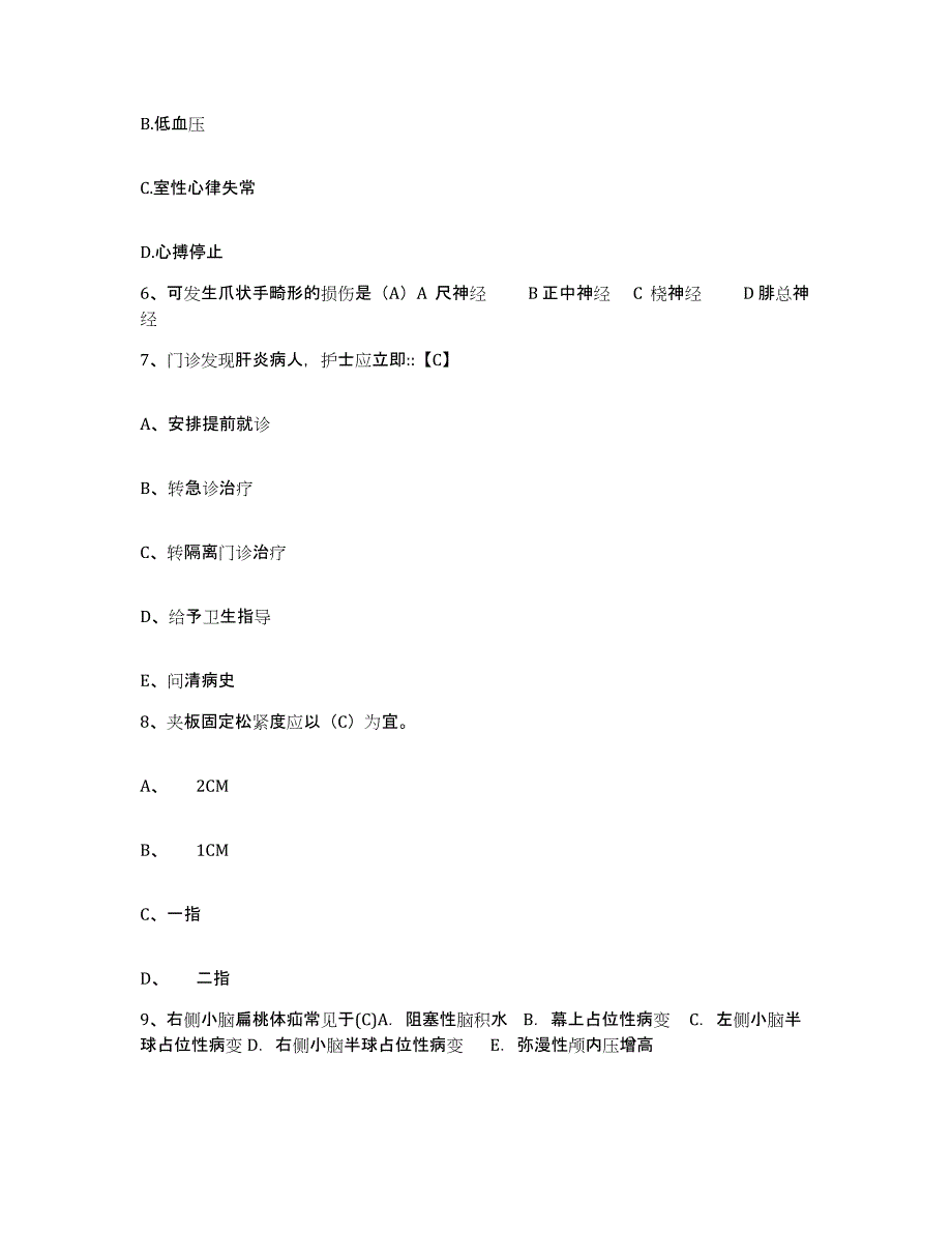 2021-2022年度河南省郑州市河南民族医院护士招聘通关提分题库(考点梳理)_第2页