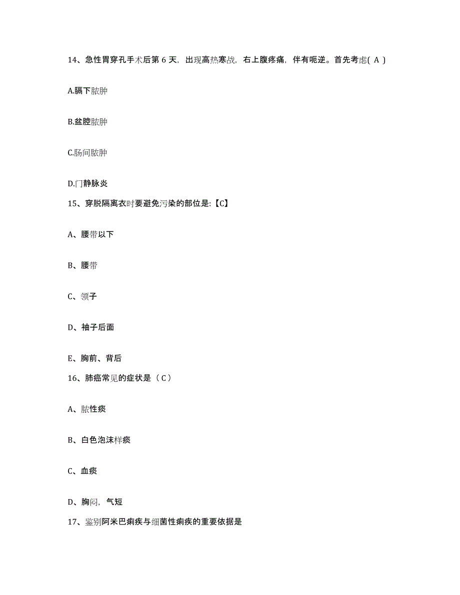 2021-2022年度河南省郑州市河南民族医院护士招聘通关提分题库(考点梳理)_第4页