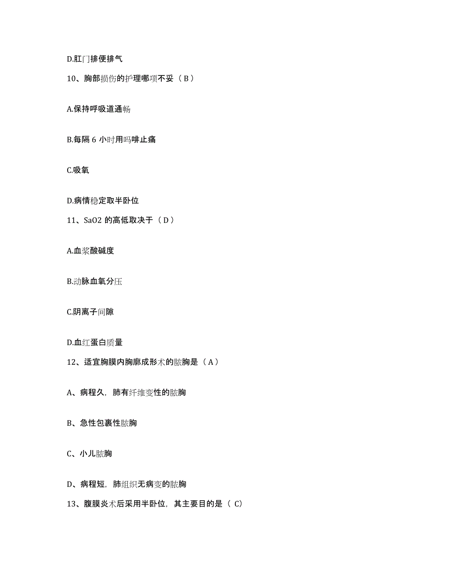 2021-2022年度河南省郑州市郑州市骨髓炎医院护士招聘提升训练试卷B卷附答案_第4页