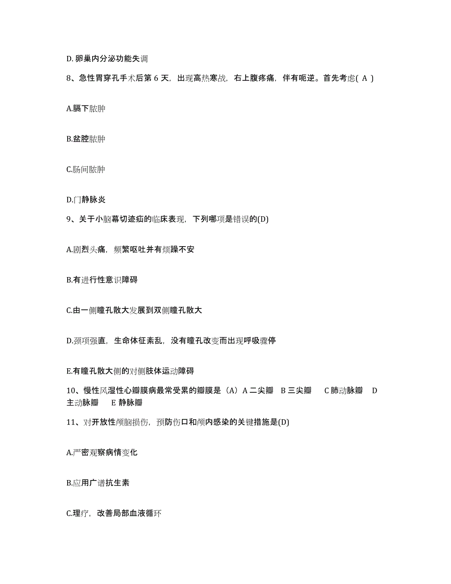 2021-2022年度河南省济源市国营河南兴华机械厂职工医院护士招聘基础试题库和答案要点_第3页