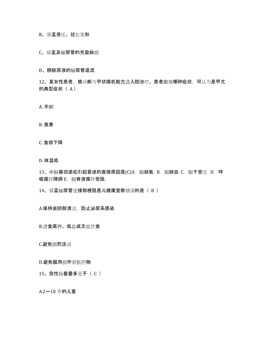 2021-2022年度河南省焦作市五官科医院护士招聘通关提分题库及完整答案_第4页