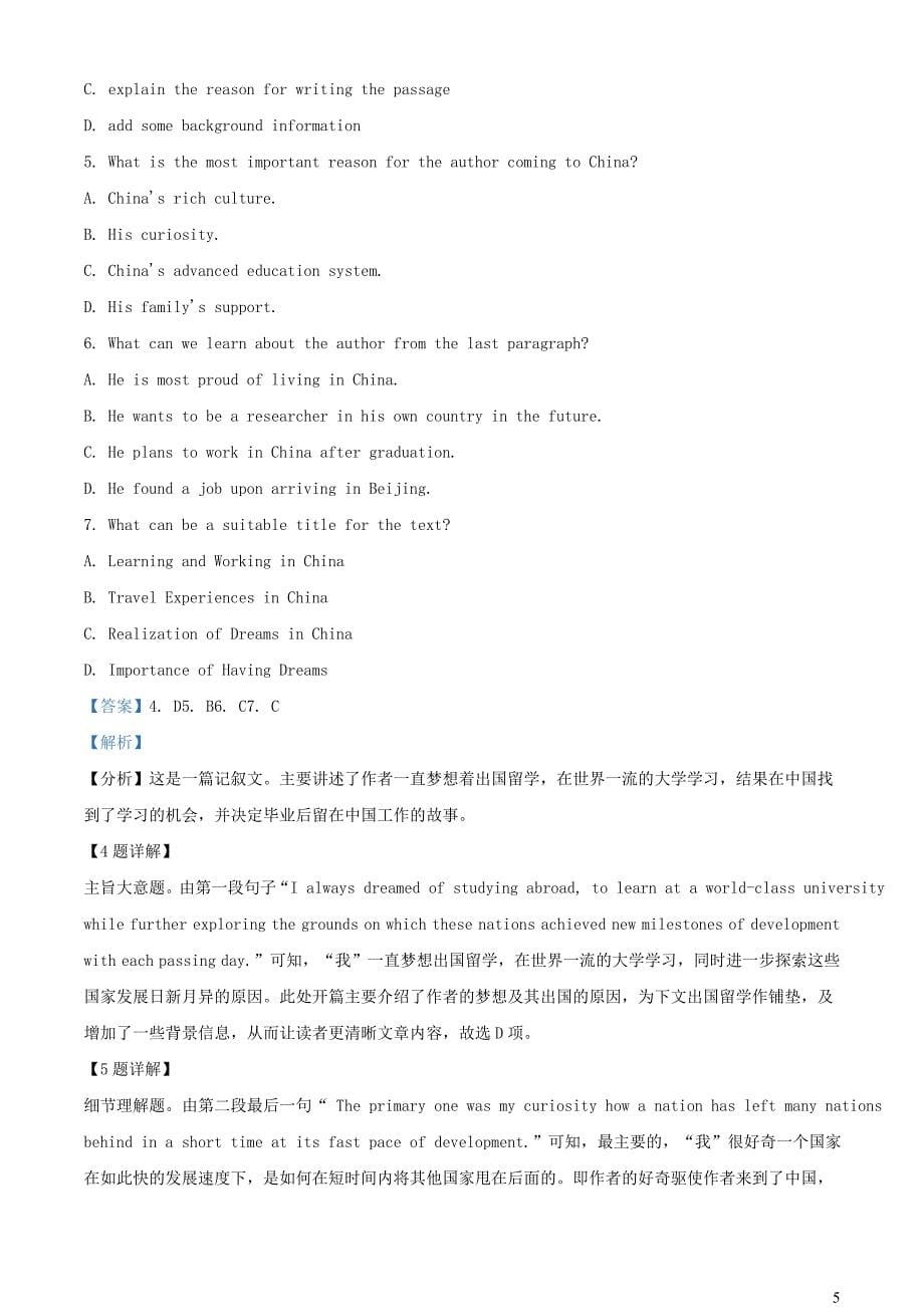 陕西省西安市2023_2024学年高二英语上学期期中试题含解析_第5页