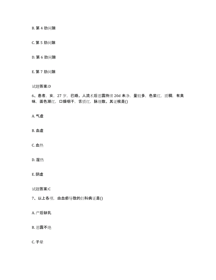 2023年度甘肃省陇南市乡镇中医执业助理医师考试之中医临床医学能力检测试卷B卷附答案_第3页