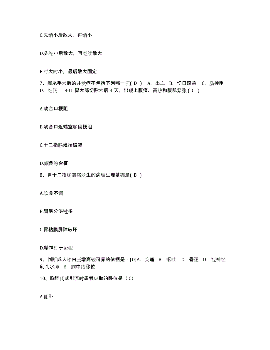 2021-2022年度河南省舞阳县公费医疗医院护士招聘考前冲刺试卷A卷含答案_第3页