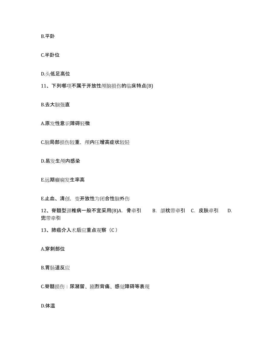 2021-2022年度河南省舞阳县公费医疗医院护士招聘考前冲刺试卷A卷含答案_第4页