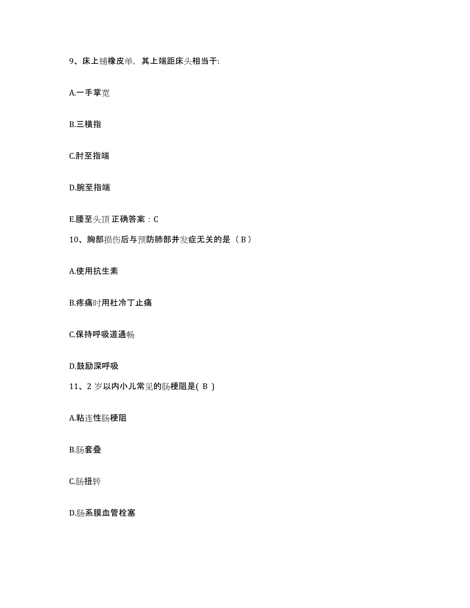 2021-2022年度河南省邓州市骨伤医院护士招聘提升训练试卷B卷附答案_第3页