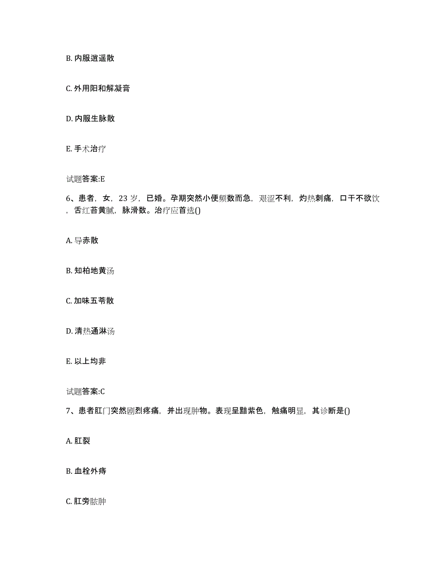 2023年度湖北省荆州市监利县乡镇中医执业助理医师考试之中医临床医学能力提升试卷A卷附答案_第3页