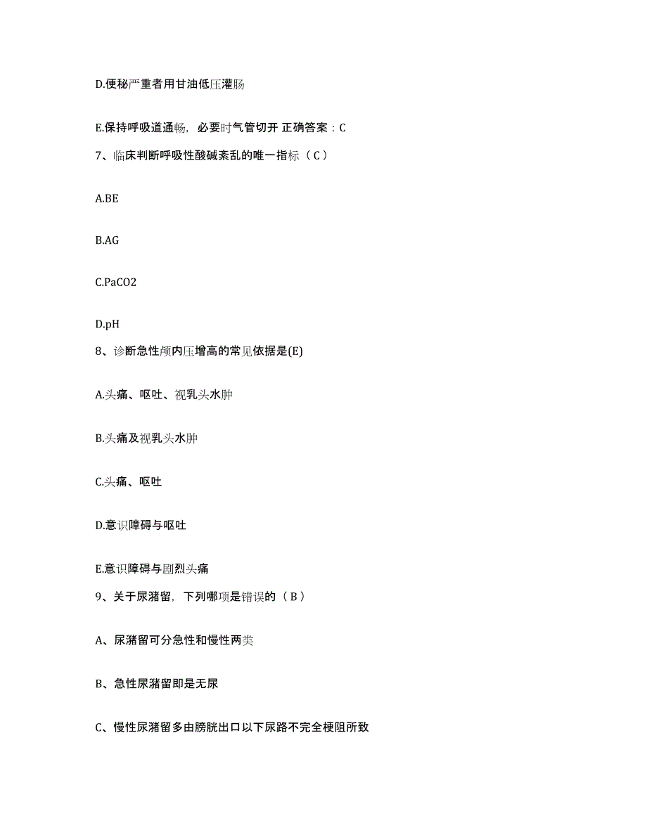 2021-2022年度河南省鄢陵县精神病医院护士招聘模拟考试试卷A卷含答案_第3页