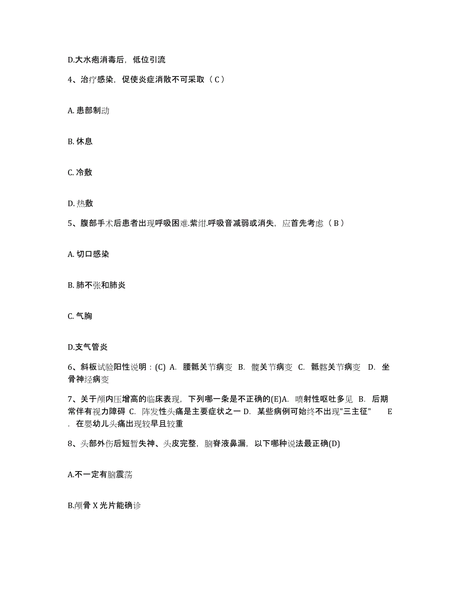 2021-2022年度河南省许昌市第三人民医院护士招聘题库综合试卷A卷附答案_第2页