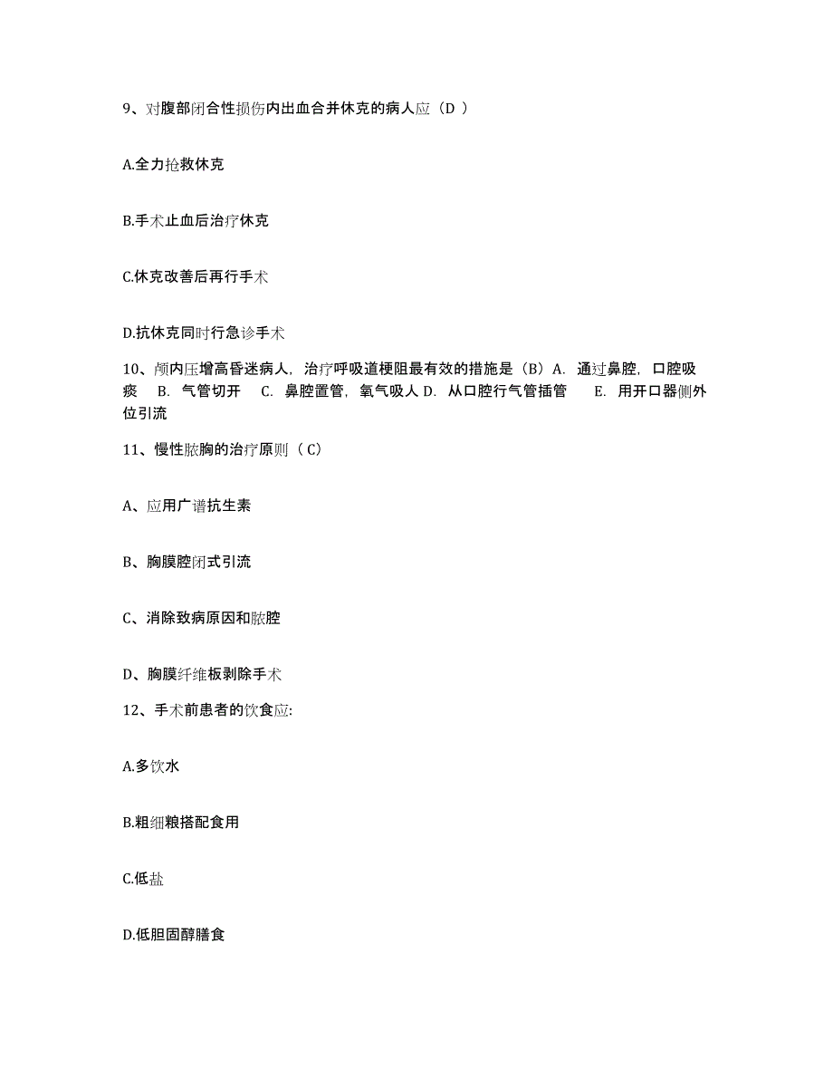 2021-2022年度河南省尉氏县第二人民医院护士招聘模拟预测参考题库及答案_第4页