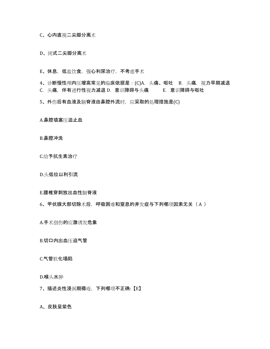 2021-2022年度河南省矿业建设工程第一公司职工医院护士招聘考前冲刺试卷A卷含答案_第2页