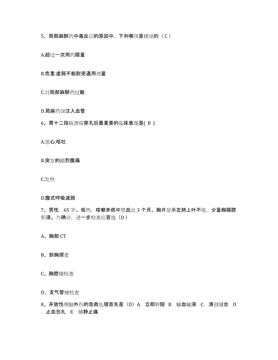 2021-2022年度河南省郑州市郑州市向阳中心医院郑州市管城区人民医院护士招聘综合检测试卷A卷含答案_第2页