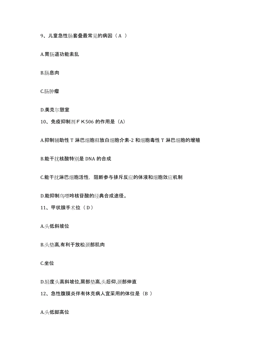 2021-2022年度河南省郑州市郑州市向阳中心医院郑州市管城区人民医院护士招聘综合检测试卷A卷含答案_第3页