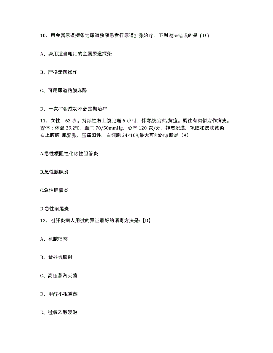 2021-2022年度河南省潢川县中医院护士招聘模考模拟试题(全优)_第4页