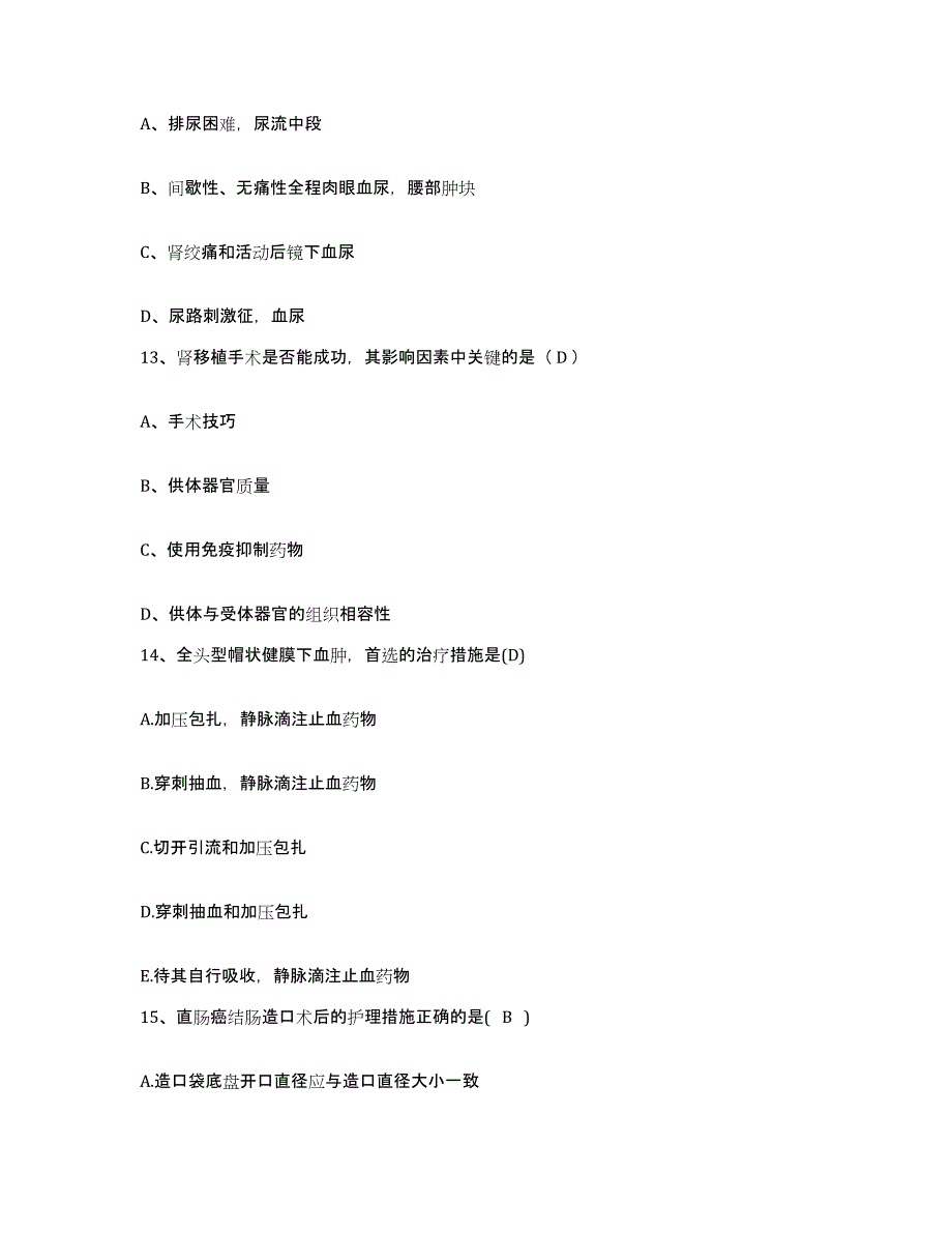 2021-2022年度河南省郑州市郑州市颈肩腰腿痛医院护士招聘自我检测试卷B卷附答案_第4页