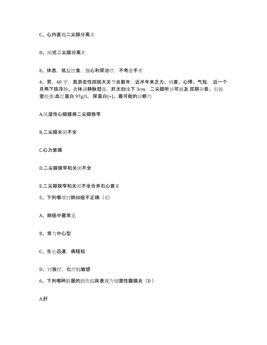 2021-2022年度河南省开封市第五人民医院护士招聘通关提分题库及完整答案_第2页