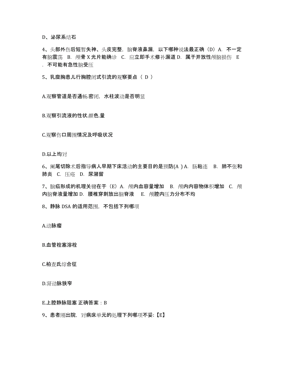 2021-2022年度河南省宜阳县人民医院护士招聘考前冲刺试卷A卷含答案_第2页