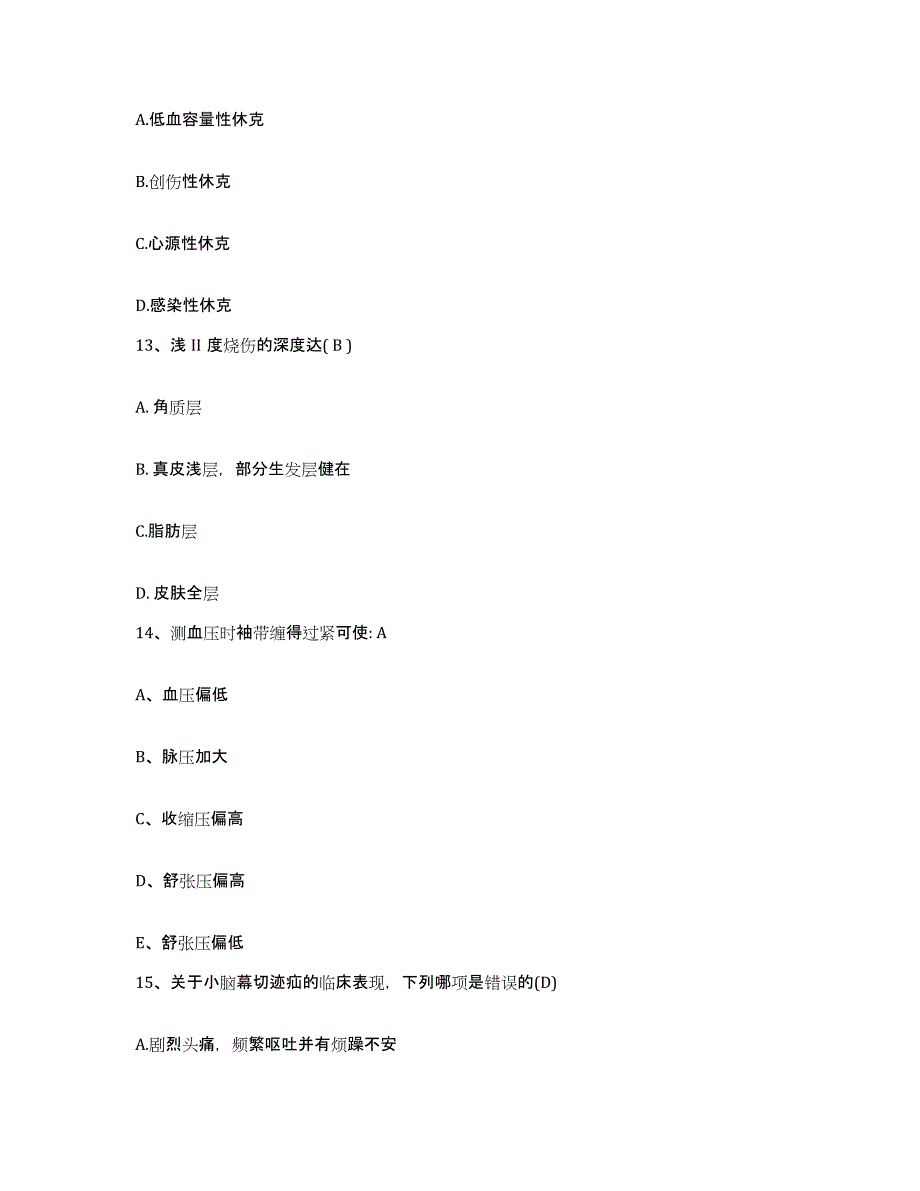 2021-2022年度河南省宜阳县人民医院护士招聘考前冲刺试卷A卷含答案_第4页