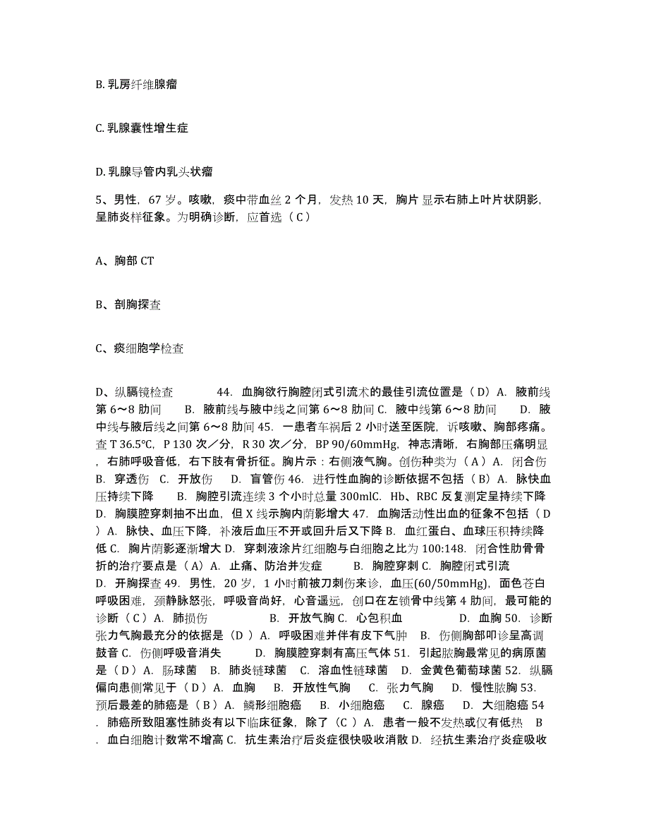 2021-2022年度河南省郑州市郑州市第五棉纺织厂职工医院护士招聘综合检测试卷B卷含答案_第2页