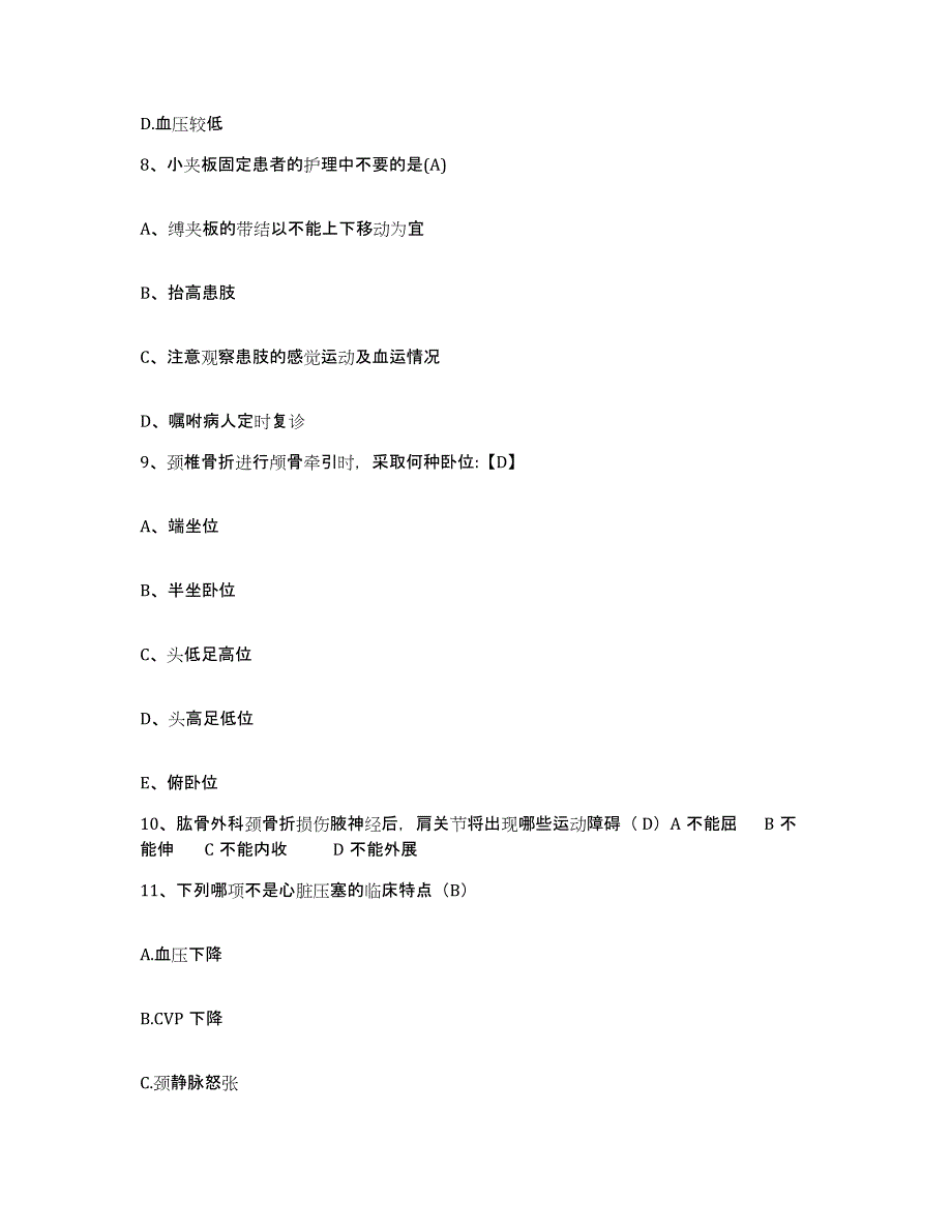 2021-2022年度河南省西平县中医院护士招聘综合练习试卷A卷附答案_第3页