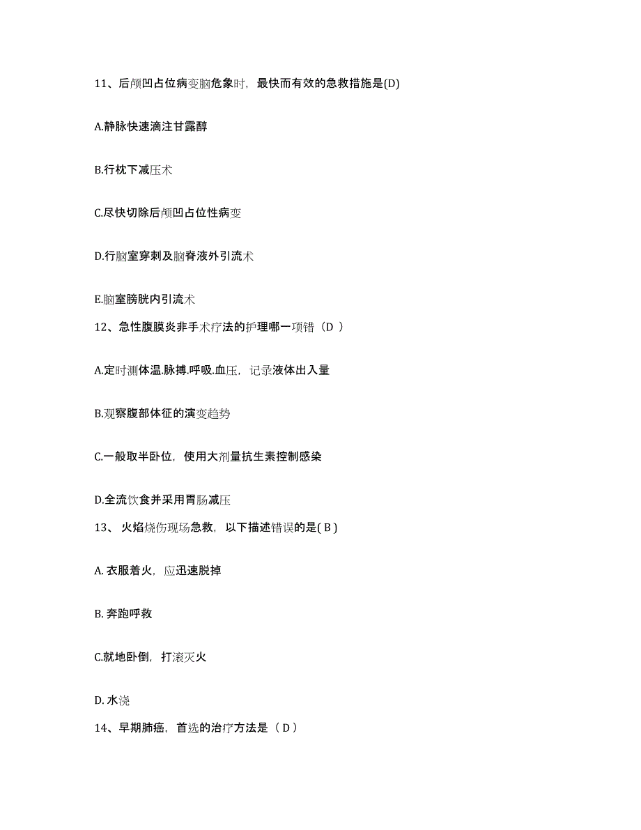 2021-2022年度河南省郾城县中医院护士招聘题库与答案_第4页