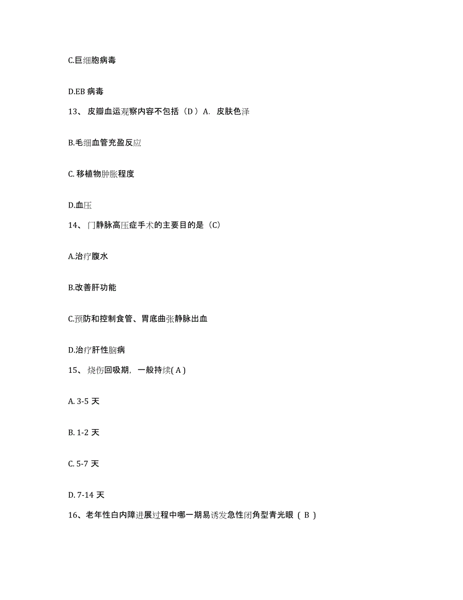 2021-2022年度河南省邓州市骨伤医院护士招聘全真模拟考试试卷A卷含答案_第4页