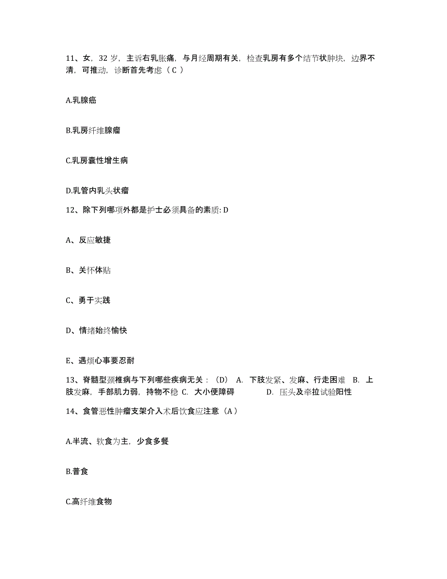 2021-2022年度河南省郑州市郑州市邙山区第二人民医院护士招聘模拟考核试卷含答案_第4页