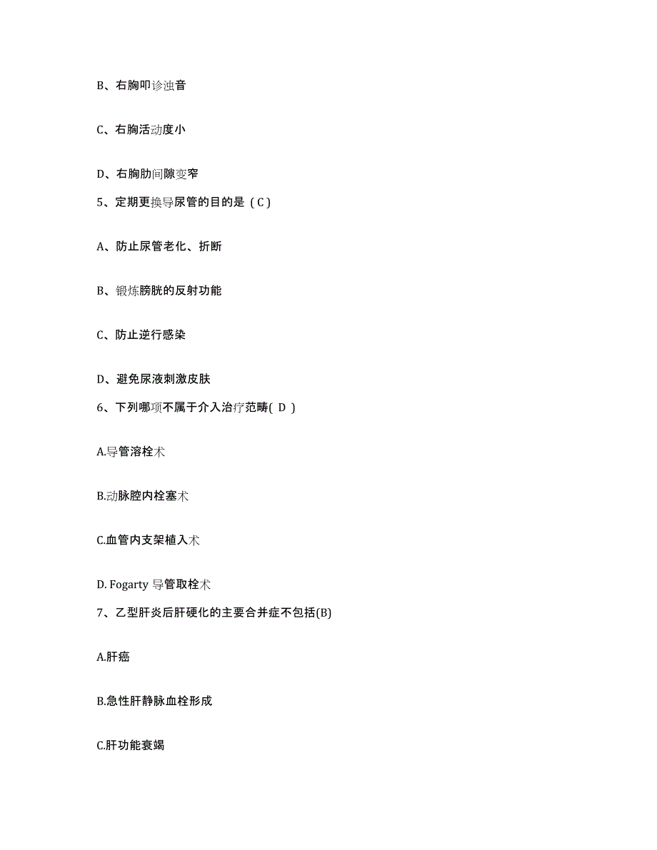 2021-2022年度河南省洛阳市一拖拉机公司中心医院护士招聘押题练习试卷B卷附答案_第2页