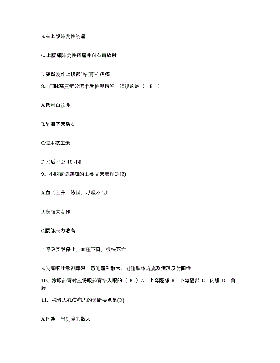 2021-2022年度河南省济源市焦作市济源钢铁厂职工医院护士招聘模拟考核试卷含答案_第3页