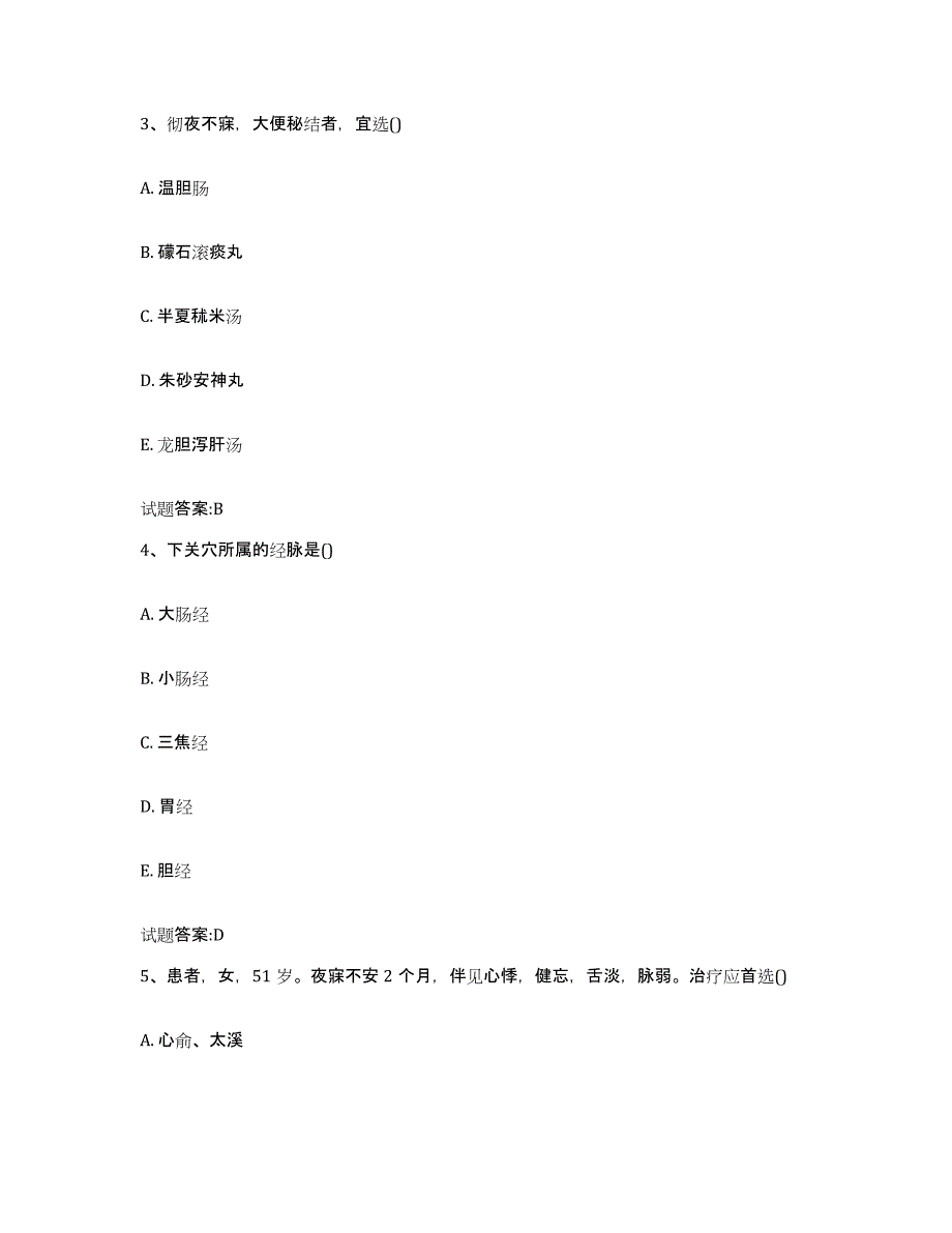 2023年度湖南省常德市津市市乡镇中医执业助理医师考试之中医临床医学能力提升试卷A卷附答案_第2页