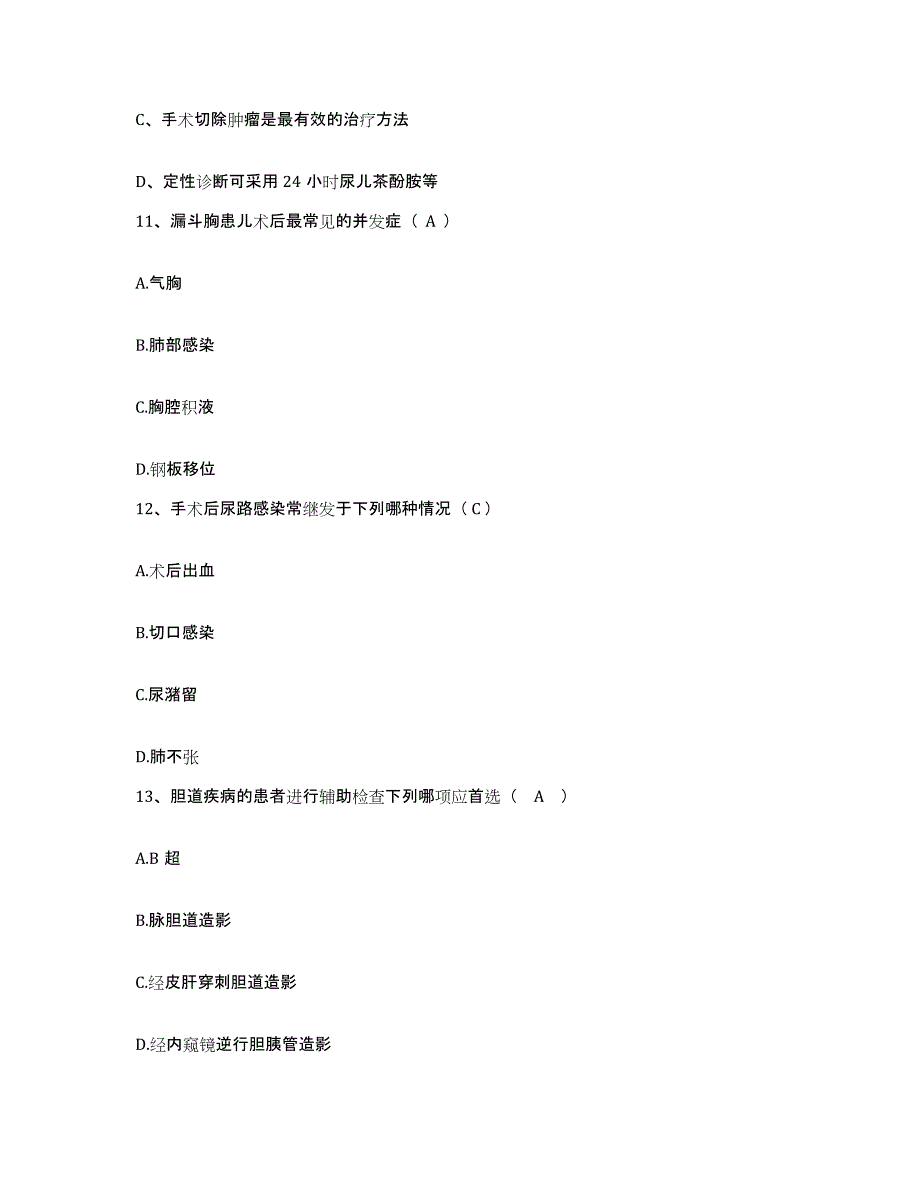 2021-2022年度河南省焦作市中站区医院护士招聘强化训练试卷B卷附答案_第4页