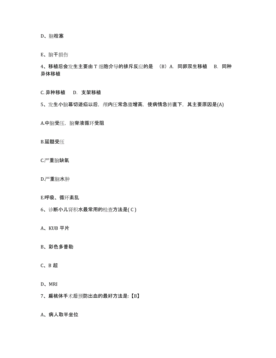 2021-2022年度河南省新乡市郊区人民医院护士招聘自我检测试卷B卷附答案_第2页