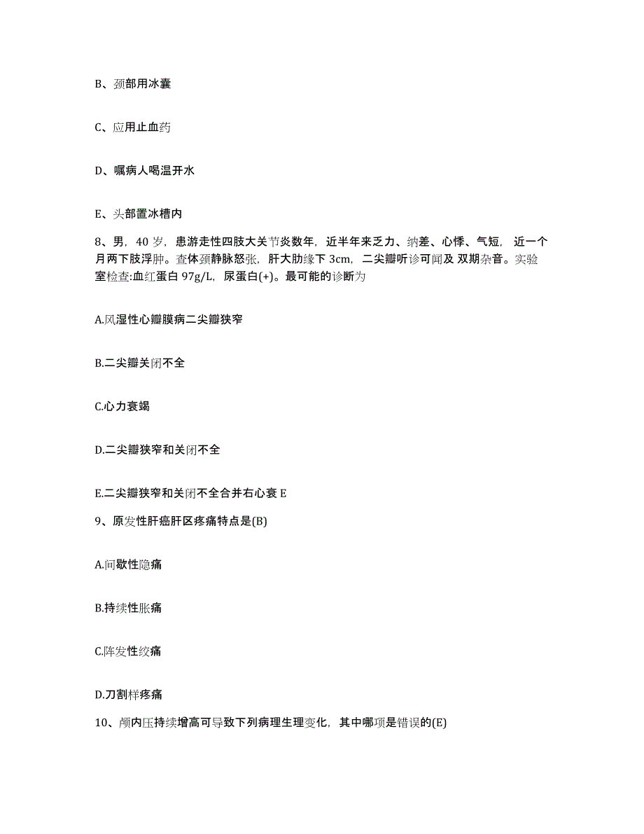 2021-2022年度河南省新乡市郊区人民医院护士招聘自我检测试卷B卷附答案_第3页