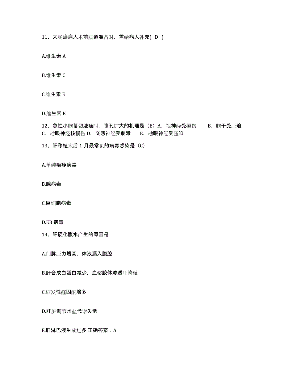 2021-2022年度河南省郑州市河南风湿病医院护士招聘练习题及答案_第4页