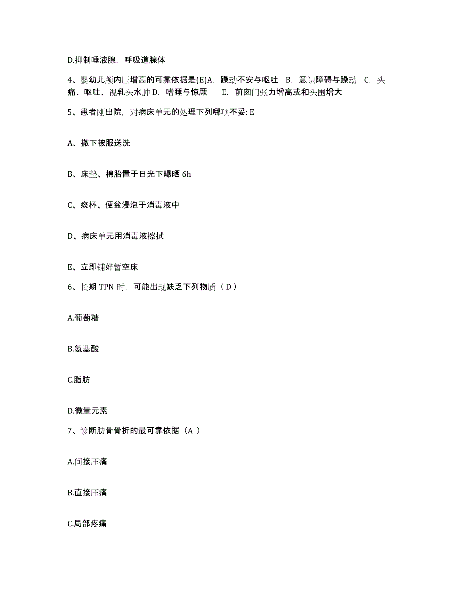 2021-2022年度河南省郑州市郑州市精神卫生中心(原：郑州市精神病医院)护士招聘模拟考核试卷含答案_第2页