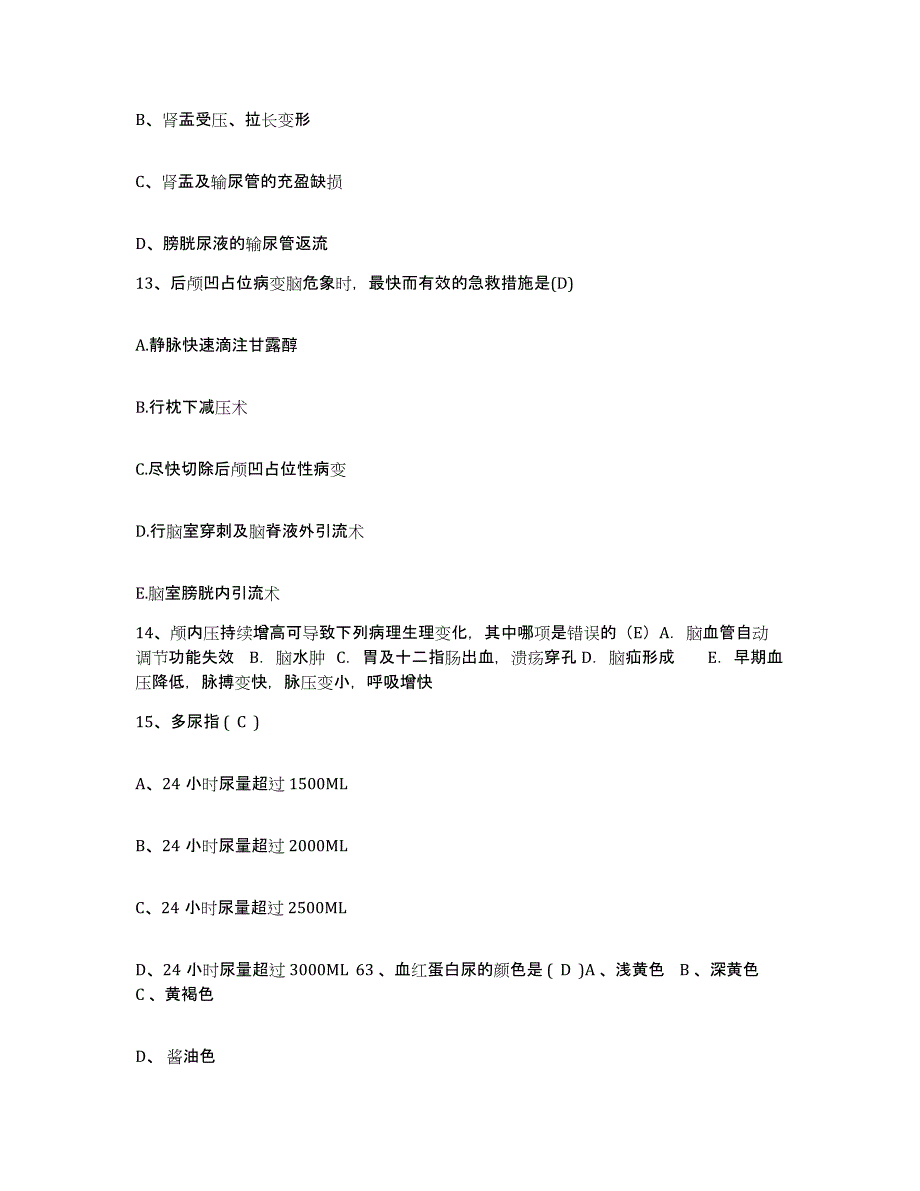 2021-2022年度河南省开封市妇产医院护士招聘押题练习试题B卷含答案_第4页