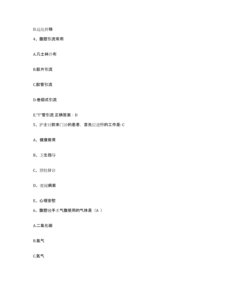 2021-2022年度河南省新乡市第三人民医院护士招聘考前冲刺模拟试卷B卷含答案_第2页