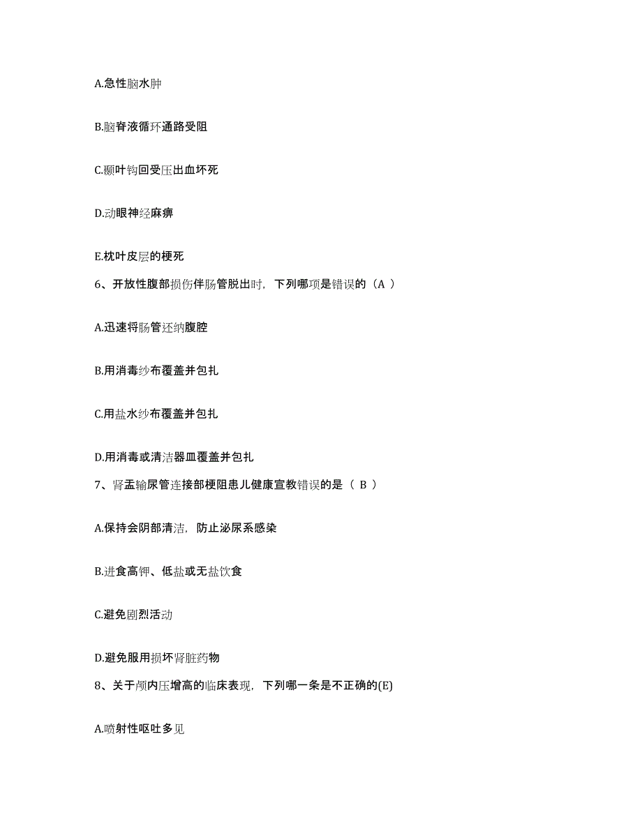 2021-2022年度河南省禹州市职工医院护士招聘综合检测试卷B卷含答案_第2页