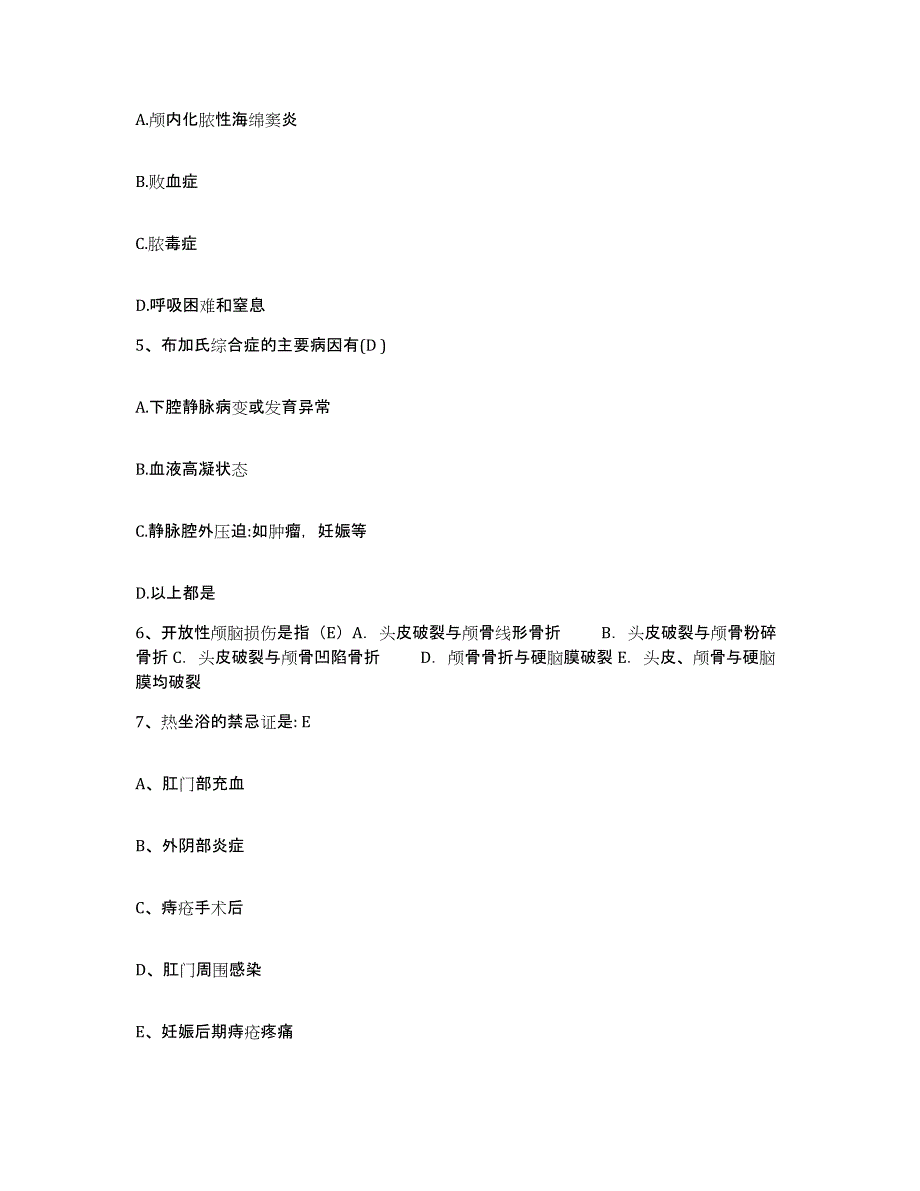 2021-2022年度河南省郑州市郑州市中医院护士招聘题库练习试卷B卷附答案_第2页