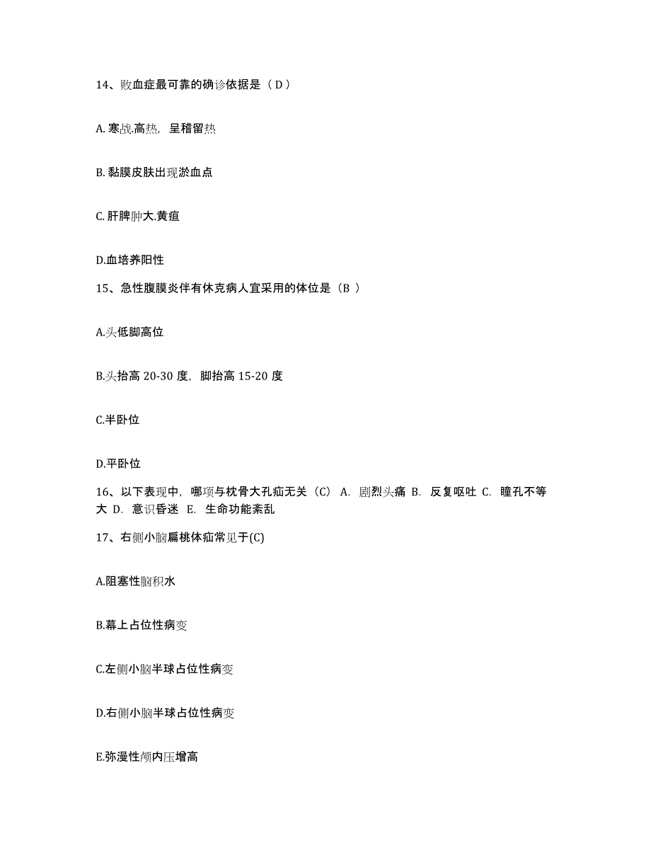 2021-2022年度河南省郑州市郑州市中医院护士招聘题库练习试卷B卷附答案_第4页