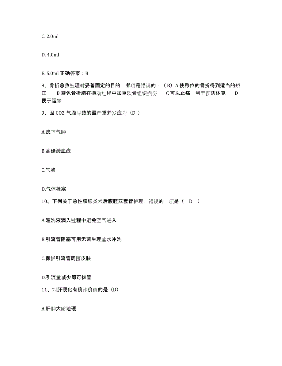 2021-2022年度河南省第一绢麻纺织印染厂职工医院护士招聘押题练习试题A卷含答案_第3页