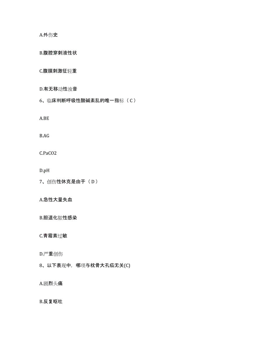 2021-2022年度河南省邓州市骨伤医院护士招聘题库综合试卷B卷附答案_第2页