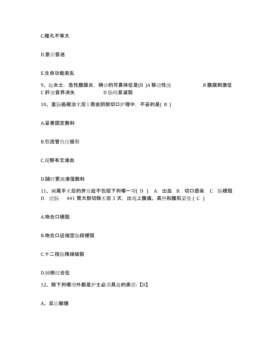 2021-2022年度河南省邓州市骨伤医院护士招聘题库综合试卷B卷附答案_第3页