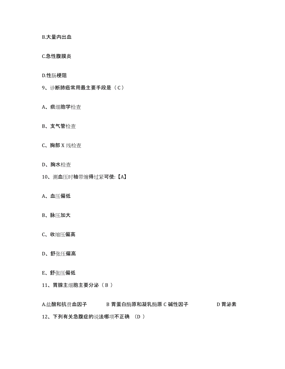 2021-2022年度河南省郑州市郑州市邙山区人民医院护士招聘全真模拟考试试卷A卷含答案_第3页