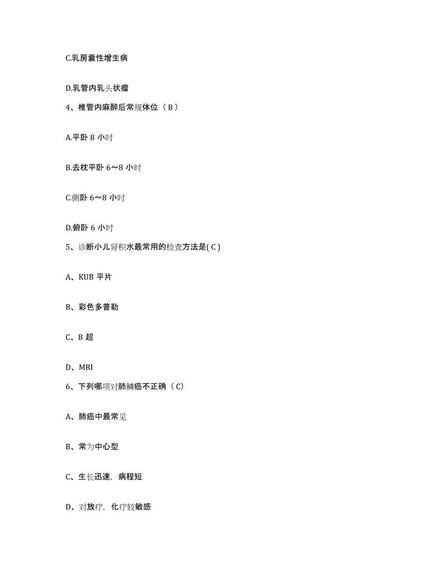 2021-2022年度河南省社旗县人民医院护士招聘强化训练试卷B卷附答案_第2页