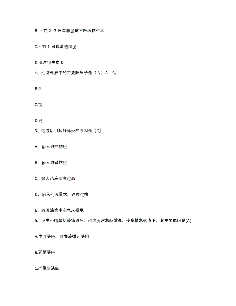 2021-2022年度河南省郑州市郑州工商银行职工医院护士招聘通关提分题库(考点梳理)_第2页