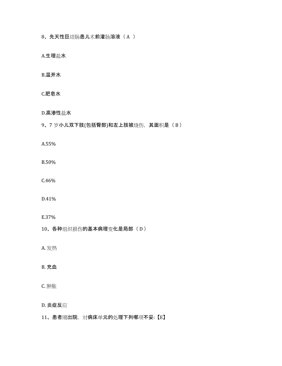 2021-2022年度河南省许昌市商业职工医院护士招聘题库练习试卷A卷附答案_第3页