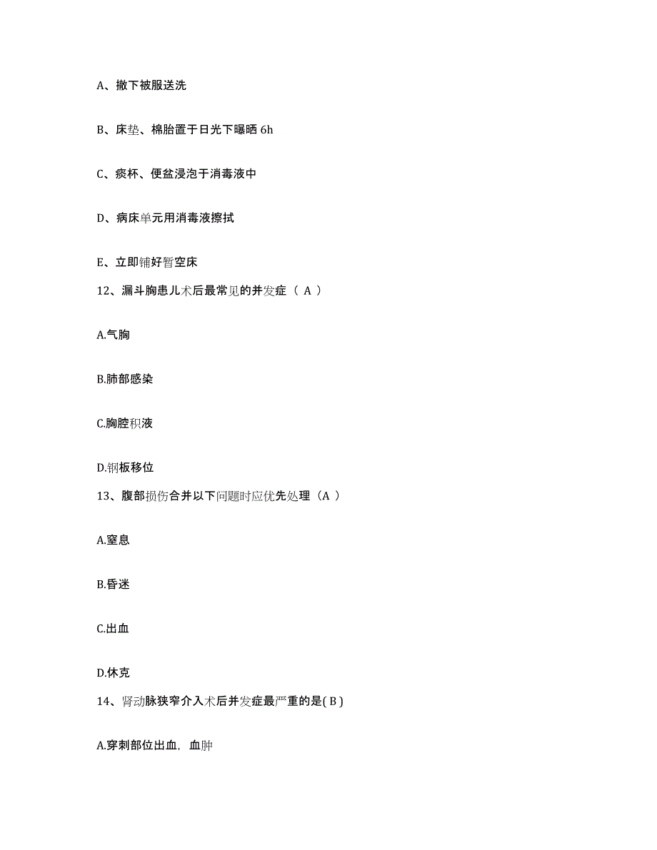 2021-2022年度河南省许昌市商业职工医院护士招聘题库练习试卷A卷附答案_第4页